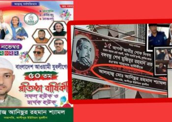 “শ্যামলের অপরাধ আর কত !” র‌্যাবের স্বচ্ছ তদন্ত দাবী