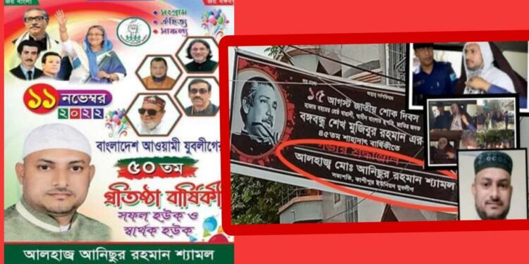 “শ্যামলের অপরাধ আর কত !” র‌্যাবের স্বচ্ছ তদন্ত দাবী