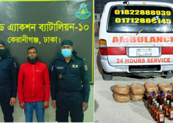 আবারো নারায়ণগঞ্জে অ্যাম্বুলেন্সে মাদক ! সিদ্দিকচক্র সক্রিয়