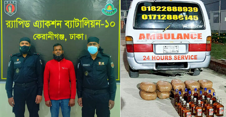 আবারো নারায়ণগঞ্জে অ্যাম্বুলেন্সে মাদক ! সিদ্দিকচক্র সক্রিয়