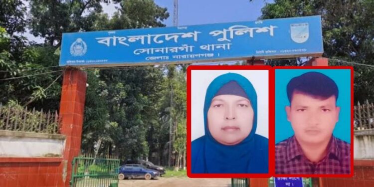 সোনারগাঁয়ে দেড় কোটি টাকা আত্মসাতের মামলায় নারী গ্রেপ্তার