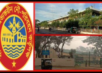 নারায়ণগঞ্জ বিআইডব্লিউটিএ কার্যালয়ের তদন্তে হরিলুটের চিত্র