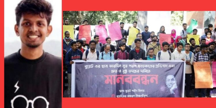 ফারদিন হত্যার এক মাস : এবার প্রধানমন্ত্রীর হস্তক্ষেপ চান বাবা