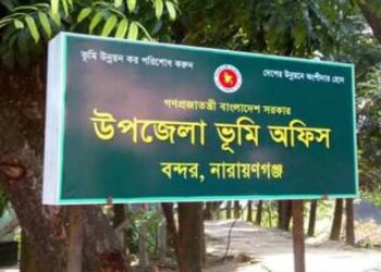 বন্দরে ভূমি অফিসগুলিতে দালালদের খপ্পরে গ্রাহকরা