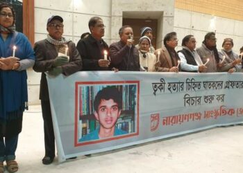 ‘ওসমান পরিবার ও পুলিশ-প্রশাসনের কাছে না.গঞ্জবাসী জিম্মি’