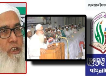 হেফাজতের মুচলেকা : ‘এবার কি করবেন আউয়াল ?’