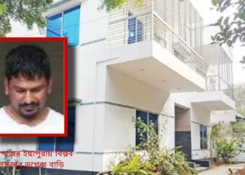 অপরাধের টাকায় বাড়ি !