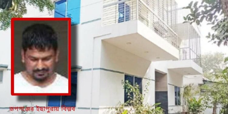 অপরাধের টাকায় বাড়ি !