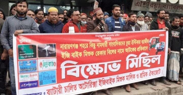 ভুয়া সাংবাদিকদের গ্রেপ্তারে অটো চালকদের আল্টিমেটাম