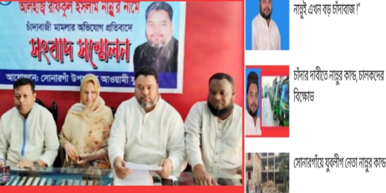 বিতর্কিত নান্নুর সংবাদ সম্মেলন, নির্দোষ দাবী