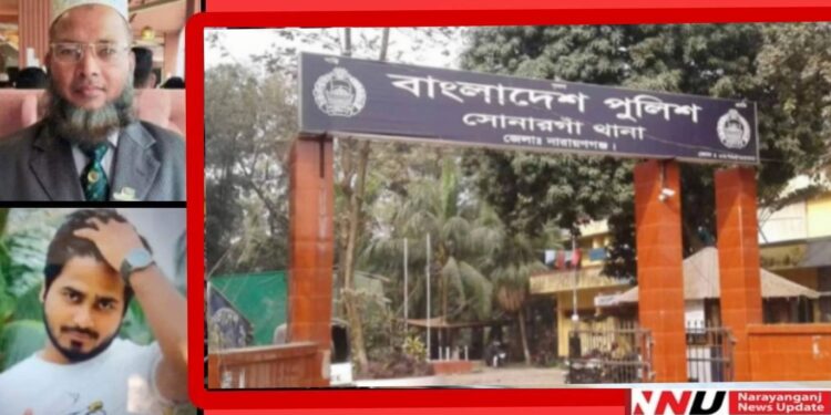 সহোদর খুন  : আসামী ৯