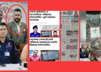 এসপির ছবি ব্যবহার করে প্রতারক সায়মনের চাঁদাবাজি তুঙ্গে