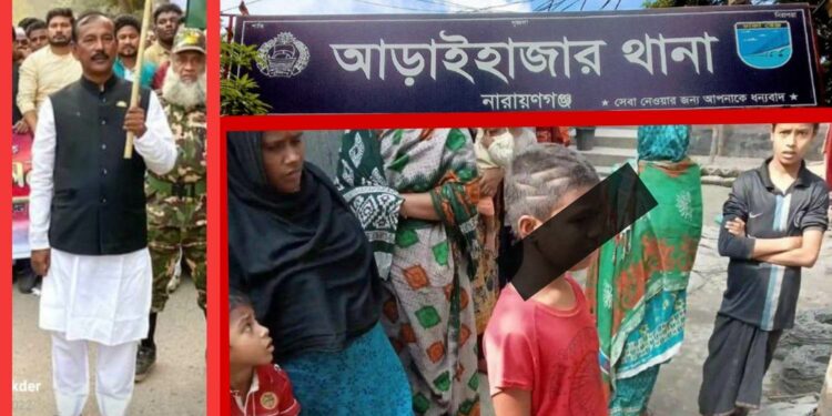 আড়াইহাজারে মেয়রের কান্ড : তিন শিশুকে চুল কেটে নির্যাতন