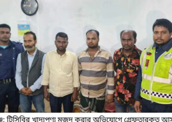 ফতুল্লার টিসিবির খাদ্য পণ্য রূপগঞ্জে মজুদ ! গ্রেফতার ৪