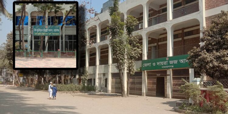 “হচ্ছে টা কি নারায়ণগঞ্জ আদালতে !”