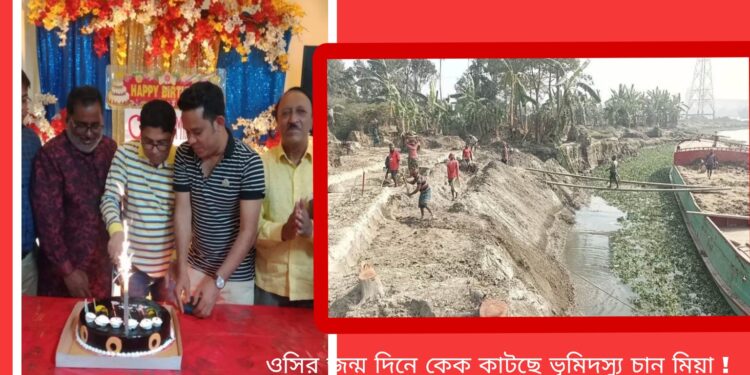 বন্দরে ভূমিদস্যু চাঁন মিয়া জন্মদিনে ওসির কান্ডে তোলপাড় !