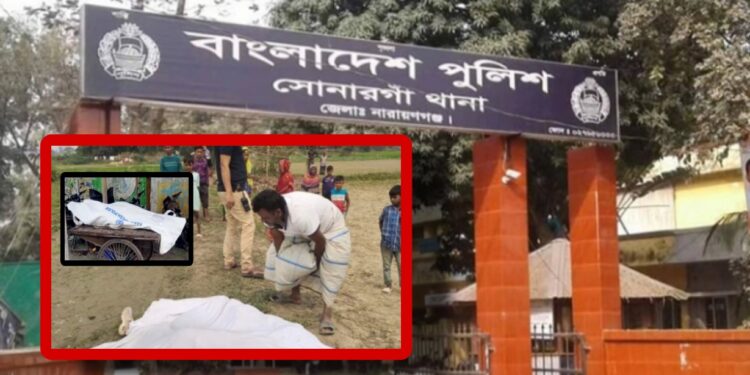 সোনারগাঁয়ে নারীর গলাকাটা লাশ উদ্ধার
