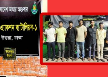 রূপগঞ্জে ৬৪ হাজার ইয়াবাসহ গ্রেফতার ৬