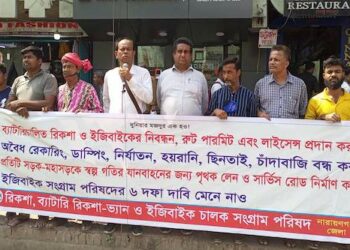 নগরীতে রিক্সার চাঁদাবাজি ! চালকদের মানববন্ধন