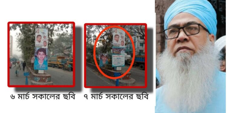 ত্বকীর ছবিতেও গাত্রদাহের তালিকায় মাওঃ আউয়াল !