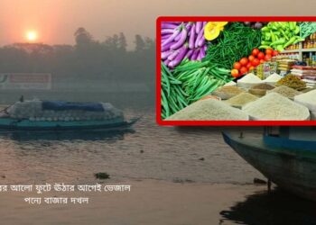 “রোজায় টাকার বস্তা বানাতে অবৈধ পন্থায় অসাধু চক্র !”