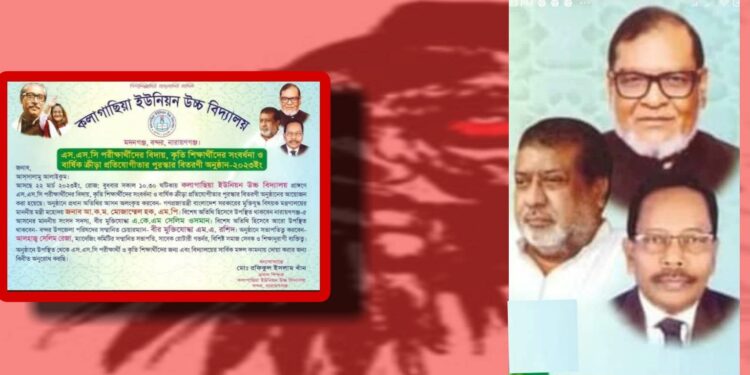 ‘রাজাকারপুত্রের চক্করে মুক্তিযোদ্ধা মন্ত্রী-এমপি ও চেয়ারম্যান !’