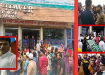 ক্লিনিকের অন্তরালে সমিতি : ৪ হাজার গ্রাহকের সাথে প্রতারণা