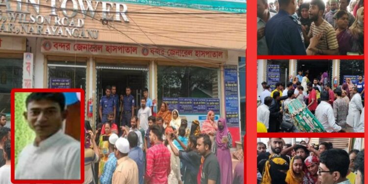 ক্লিনিকের অন্তরালে সমিতি : ৪ হাজার গ্রাহকের সাথে প্রতারণা