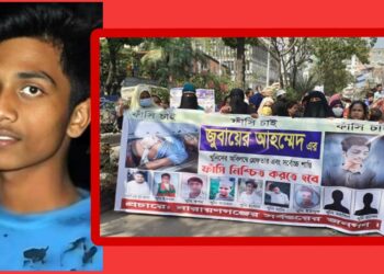 চাঞ্চল্যকর জুবায়ের হত্যা : কাঠগড়ায় কাঁদলেন মা