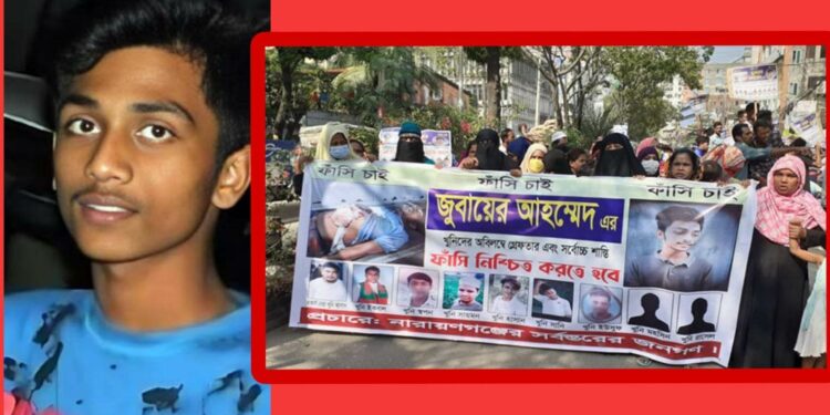 চাঞ্চল্যকর জুবায়ের হত্যা : কাঠগড়ায় কাঁদলেন মা