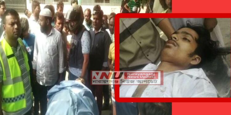 রূপগঞ্জে সহপাঠীদের ছুরিকাঘাতে এসএসসি পরীক্ষার্থী খুন