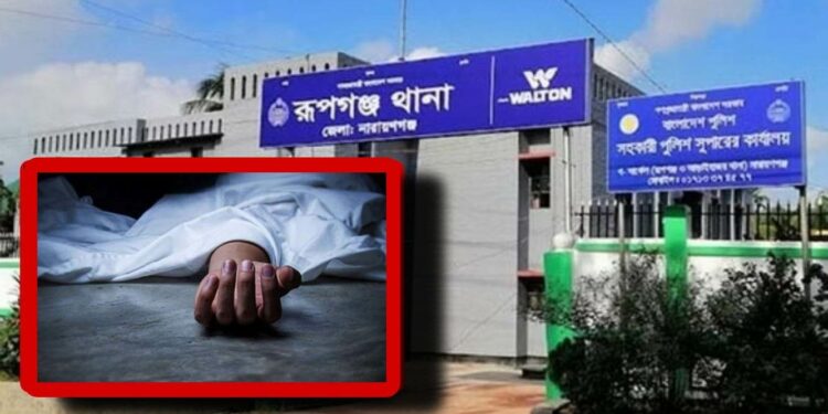 রূপগঞ্জে ভাবী খুন, দেবর গ্রেফতার