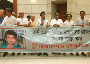 ‘দেশে বিচারহীনতা এখন প্রাতিষ্ঠানিক রূপ পেয়েছে’- রফিউর রাব্বি