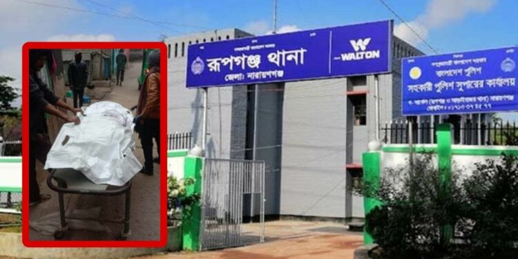 ছিনতাইয়ে ব্যর্থ হয়ে রূপগঞ্জে অটো চালক জবাই