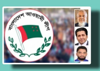 স্বজনপ্রীতি ও অর্থ বিনিময়ে পদ বিক্রির অভিযোগ সোনারগাঁও আ.লীগ প্রবীণদের