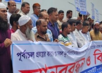 রূপগঞ্জের পূর্বাচলে ১০ দফা দাবিতে অধিবাসীদের মানববন্ধন