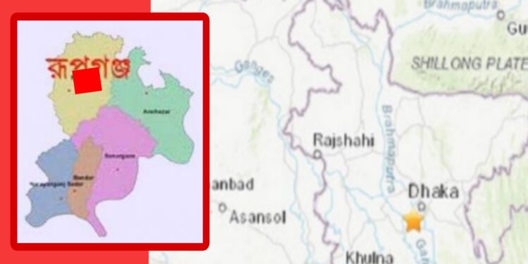 ভূমিকম্পের কেন্দ্র দোহার নয়, রূপগঞ্জ