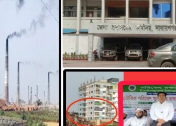 অবৈধ ইটভাটা : নারায়ণগঞ্জের ডিসিসহ ৩ জনকে হাইকোর্টে তলব