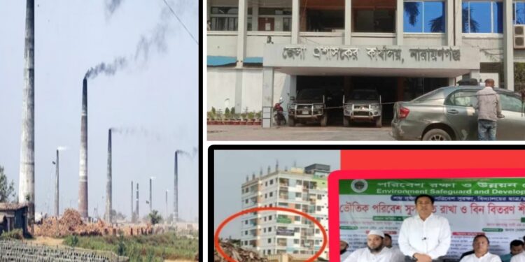 অবৈধ ইটভাটা : নারায়ণগঞ্জের ডিসিসহ ৩ জনকে হাইকোর্টে তলব