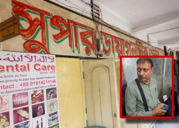 ভুয়া ডাক্তারের সাজা, ডায়াগনস্টিক সেন্টারের জরিমানা