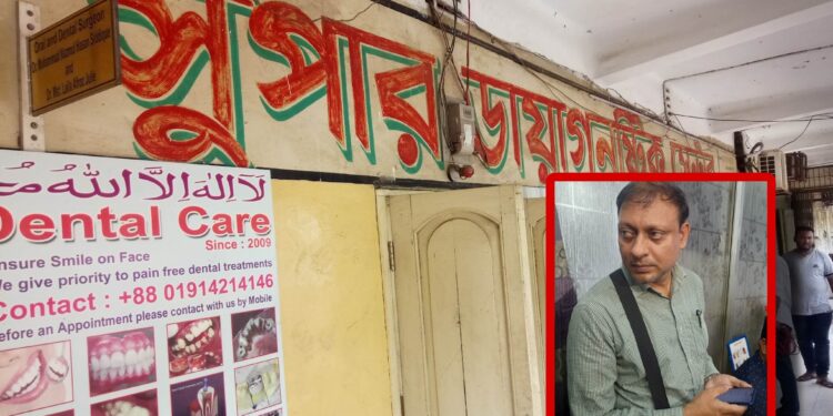 ভুয়া ডাক্তারের সাজা, ডায়াগনস্টিক সেন্টারের জরিমানা