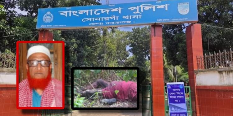 নিখোঁজ বৃদ্ধের গলিত লাশ উদ্ধার