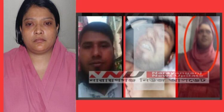 স্বামীর হত্যাকারী রোজিনা র‍্যাবের সহায়তায় গ্রেফতার