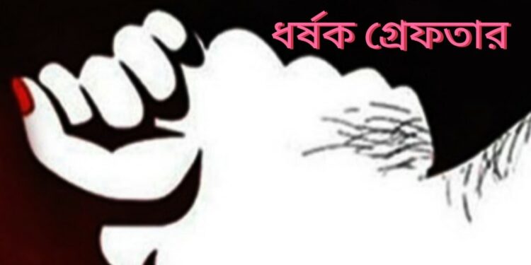 আড়াইহাজারে বাক প্রতিবন্ধী ধর্ষণ : মনির গ্রেপ্তার