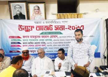 আড়াইহাজারে সাতগ্ৰাম ইউনিয়ন পরিষদের বাজেট ঘোষণা