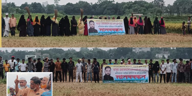 আদালতকেও বৃদ্ধাঙ্গুলি : মাসুম চেয়ারম্যানের কান্ডে মানববন্ধন