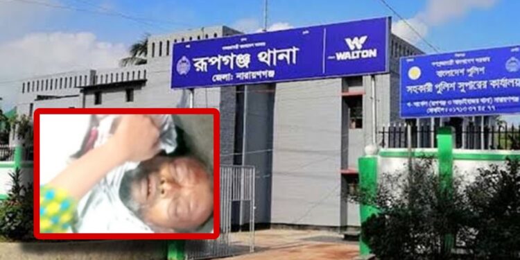 রূপগঞ্জে ব্যবসায়ীকে গলা কেটে হত্যা