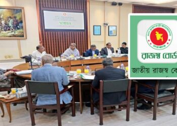 বিসিএস কর অ্যাকাডেমি হচ্ছে রূপগঞ্জে