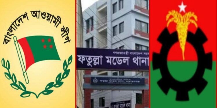 ফতুল্লায় একই দিনে আওয়ামী লীগ-বিএনপির পাল্টাপাল্টি কর্মসূচি