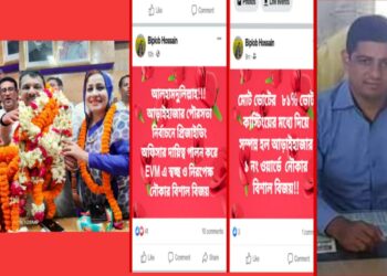 তেলবাজ ফটকাবাজ প্রিজাইডিং অফিসারের কান্ডে আড়াইহাজারে তোলপাড় !